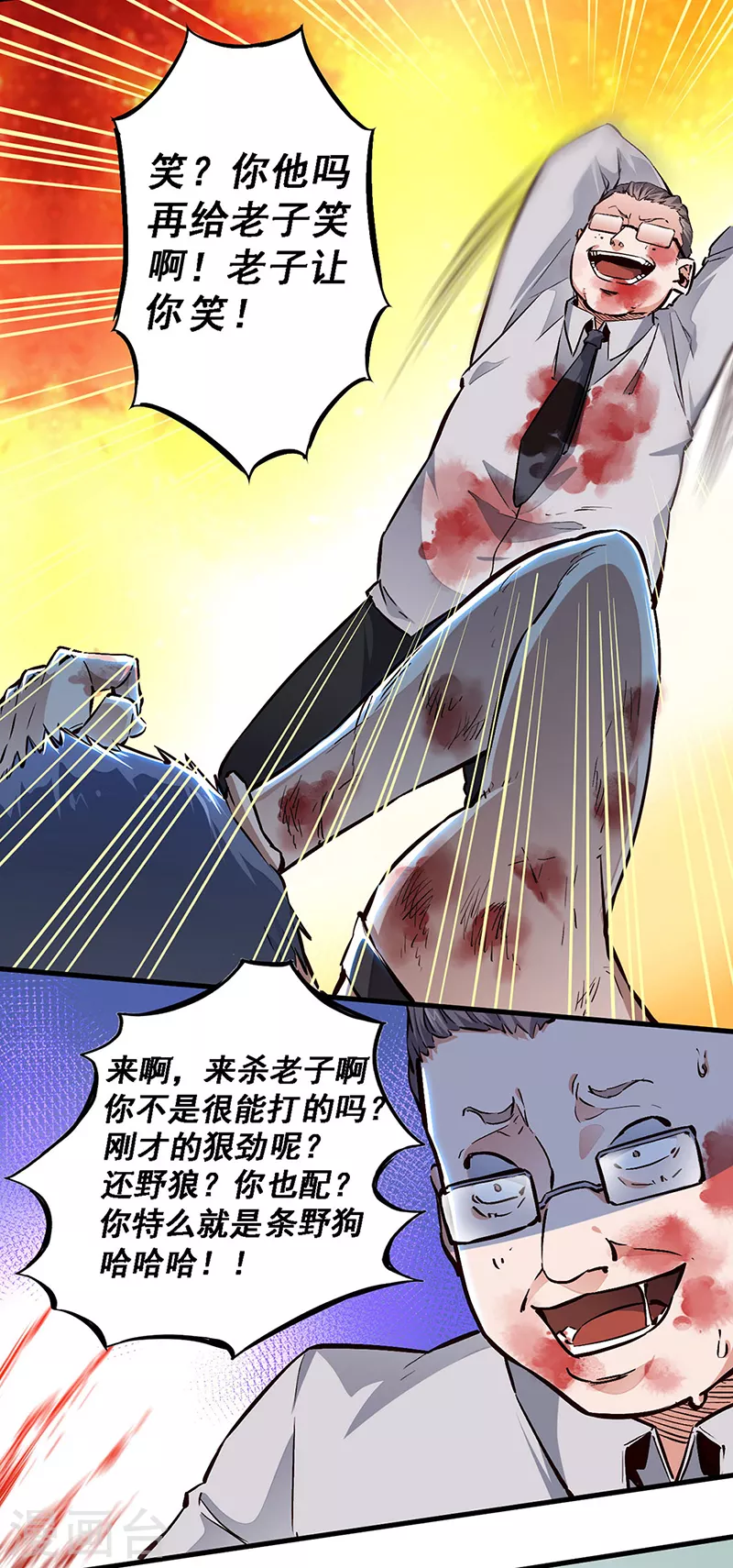 小说妙手狂医漫画,第163话 内讧1图