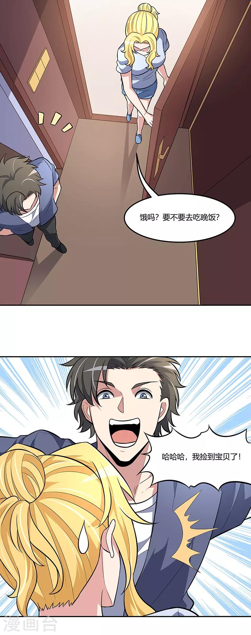 妙手狂医漫画,第114话 初吻2图