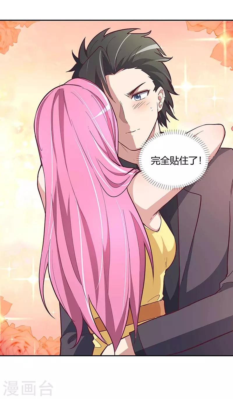 小说妙手狂医漫画,第128话 跳舞1图