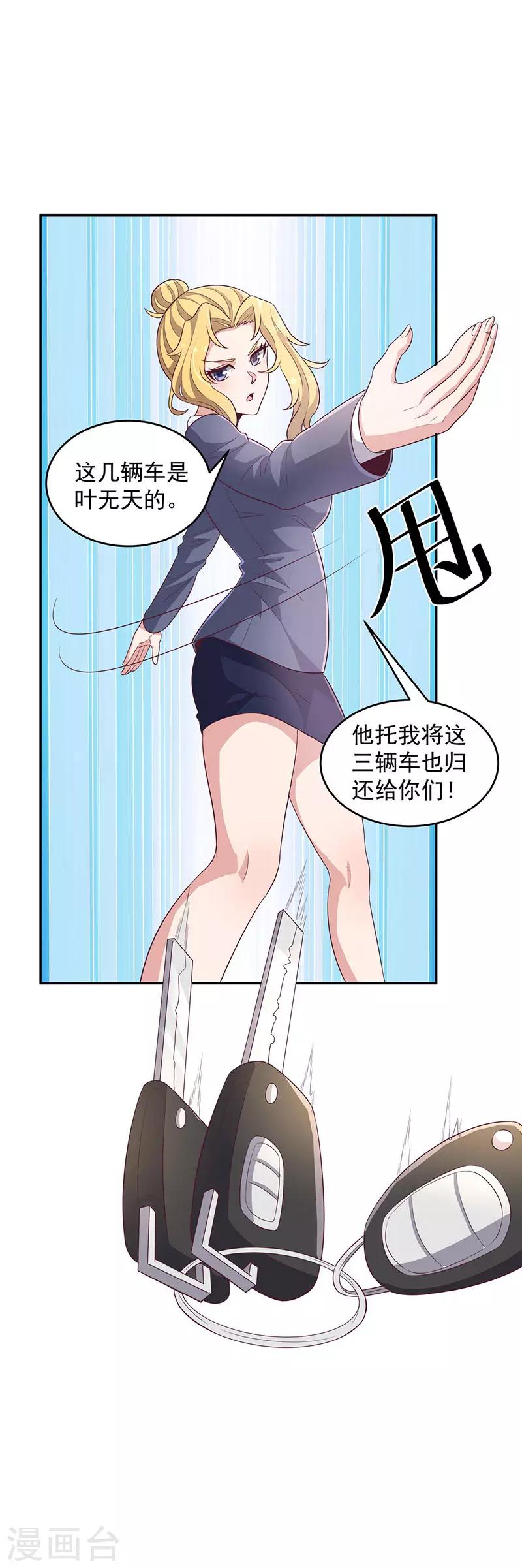 鬼手天医漫画,第80话 打脸2图