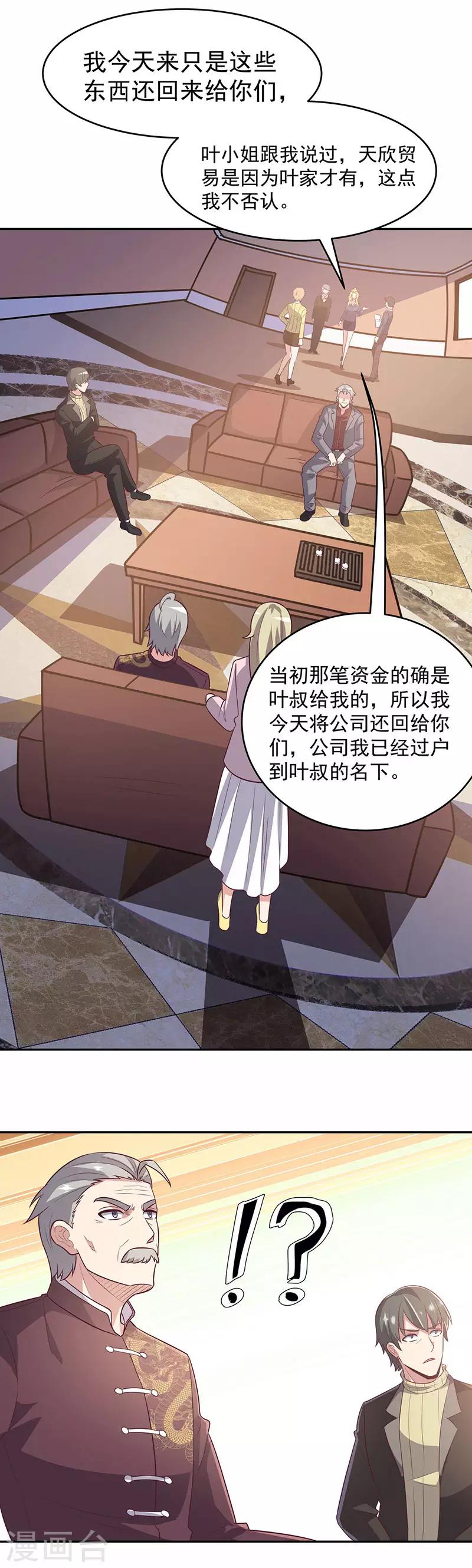 鬼手天医漫画,第80话 打脸1图