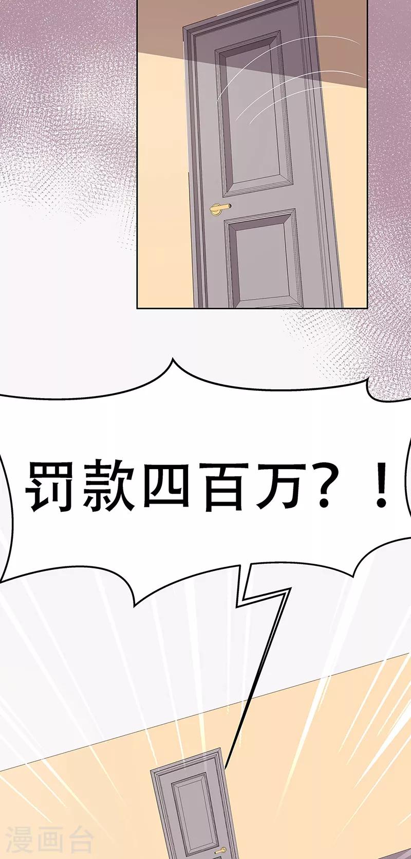 叶无天妙手狂医漫画,第154话 百万罚款1图