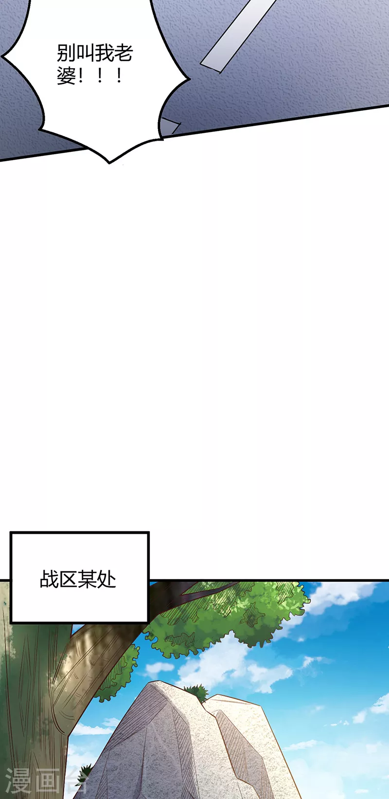 妙手狂医女主角有几个漫画,第260话 生产基地1图