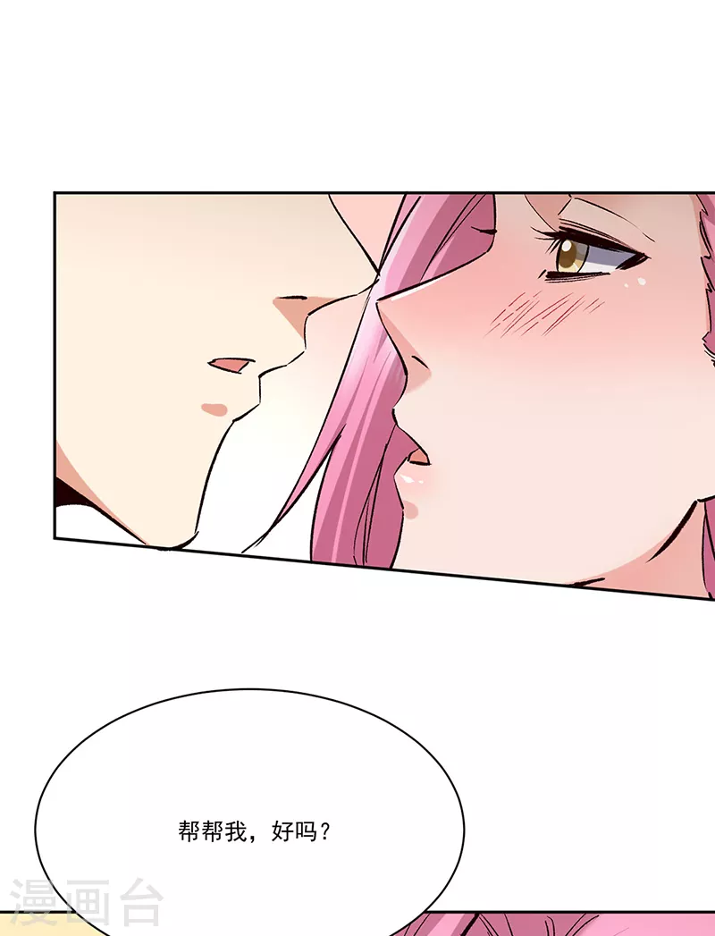 小说妙手狂医漫画,第290话 我也能做到！2图
