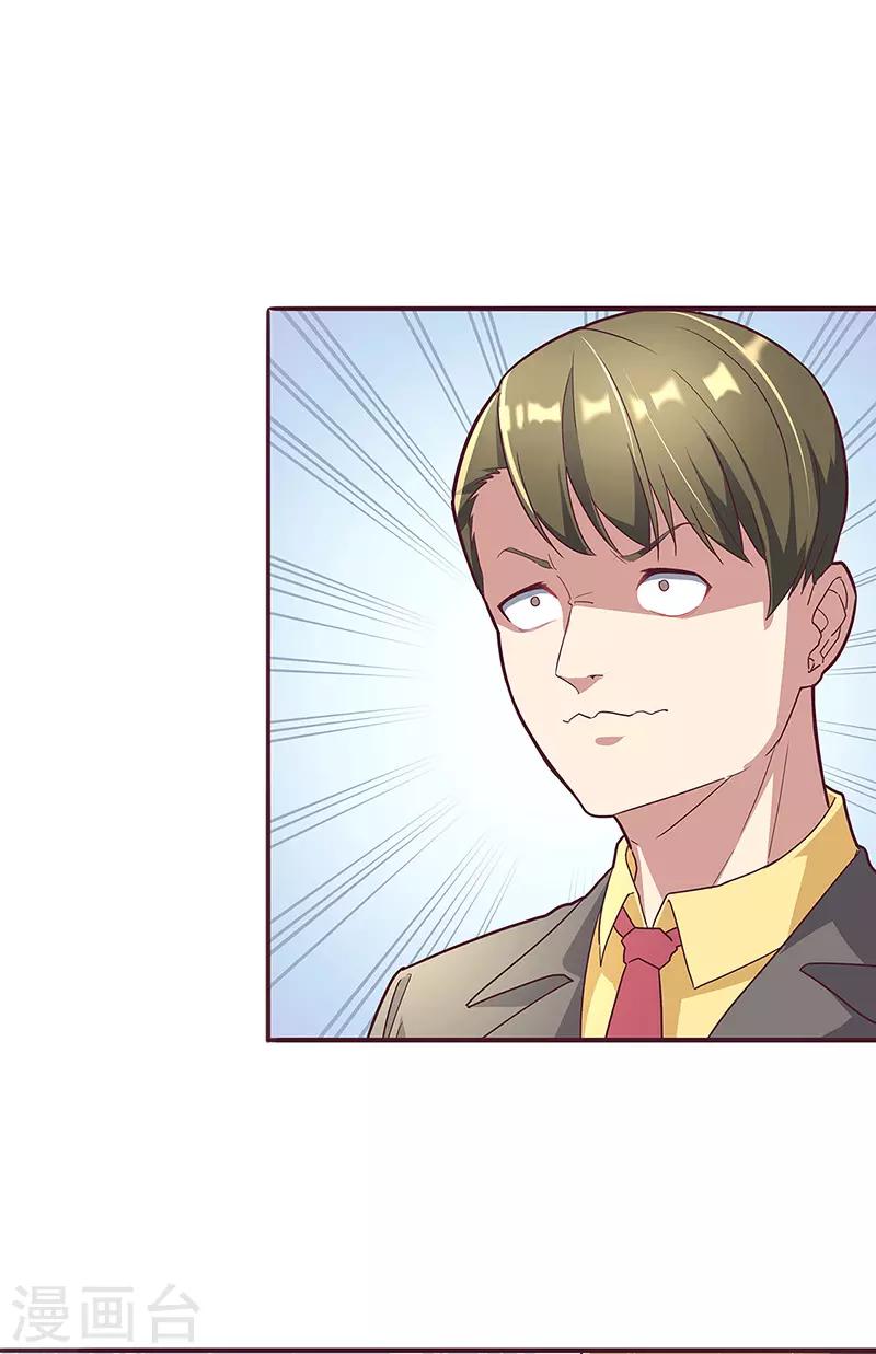 小说妙手狂医漫画,第134话 启程2图