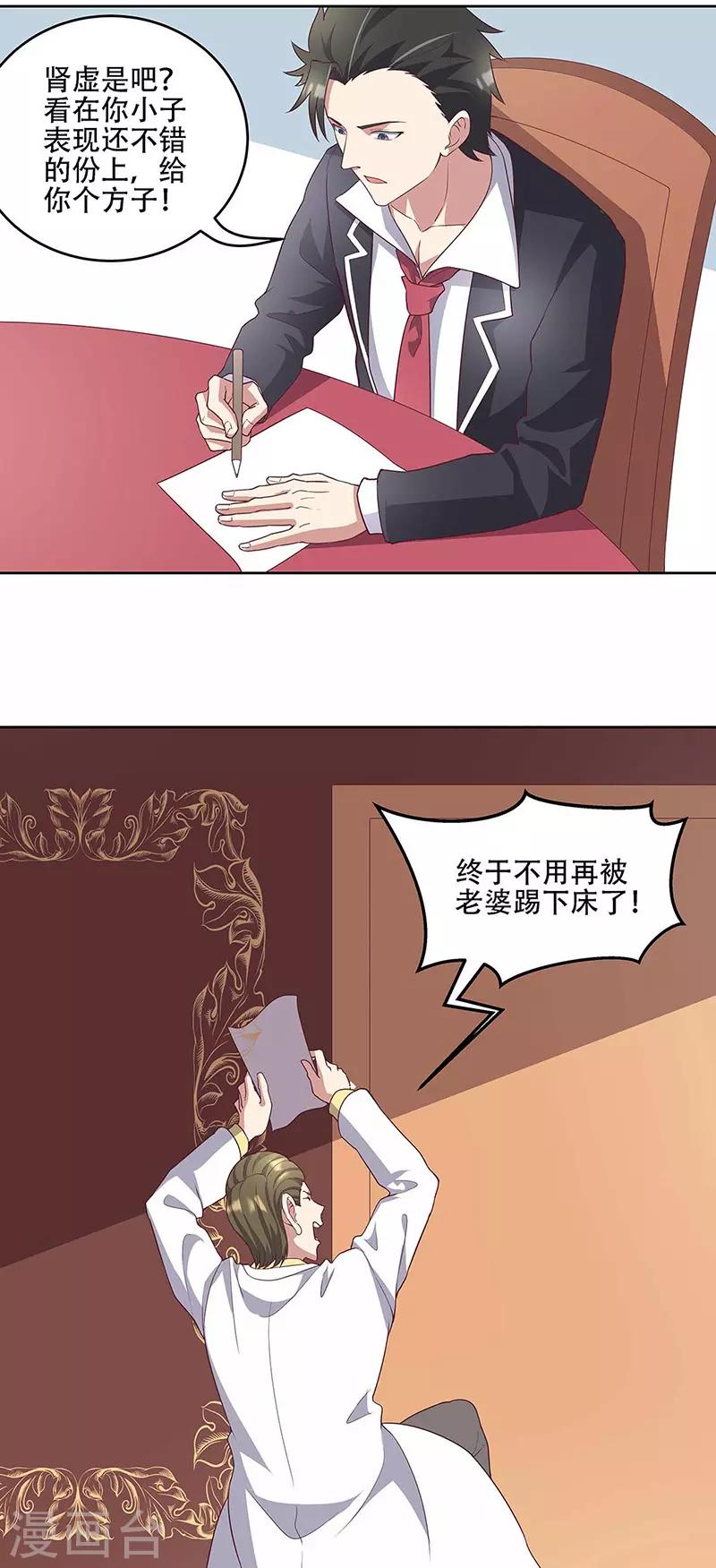 妙手狂医全集免费播放漫画,第143话 拍个好片！1图