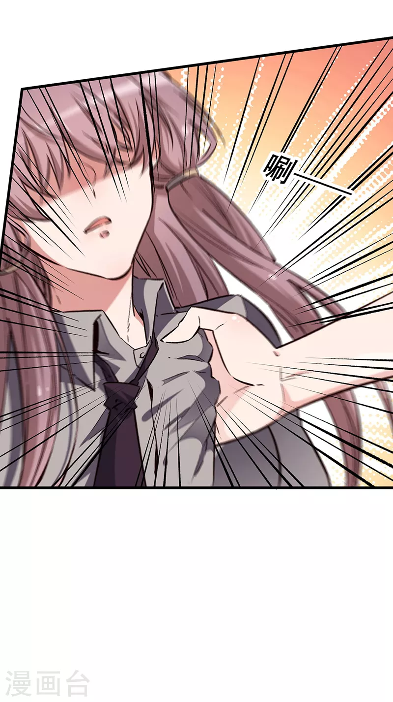 小说妙手狂医漫画,第215话 难受，想哭1图