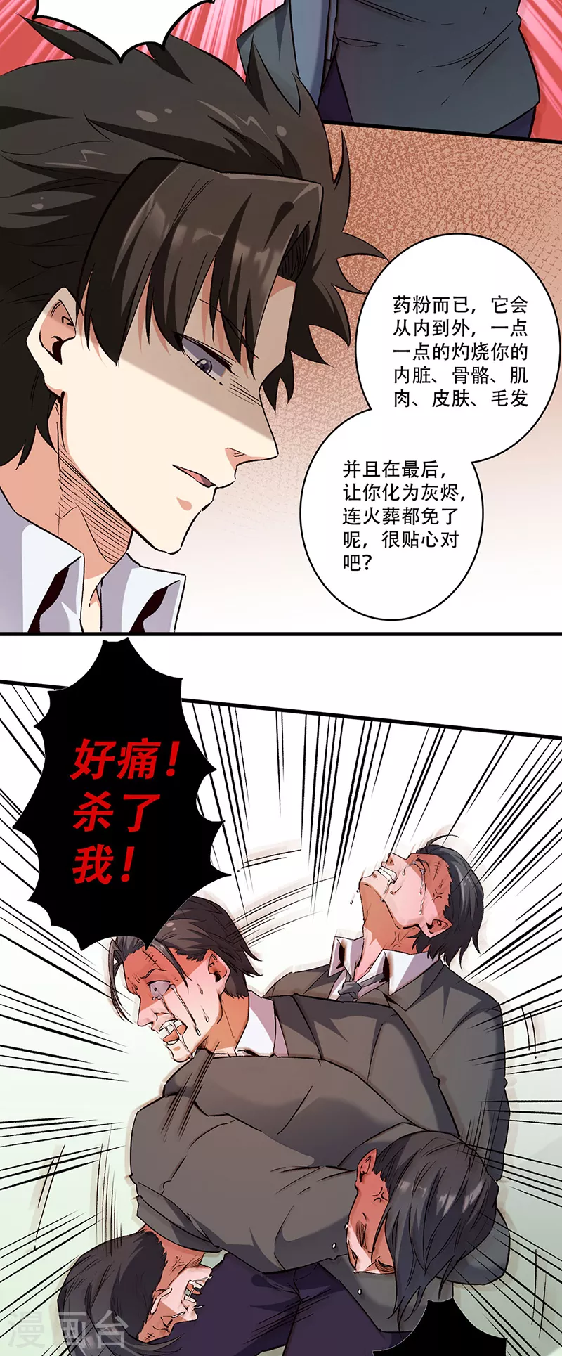 妙手狂医女主角有几个漫画,第273话 三方会面2图