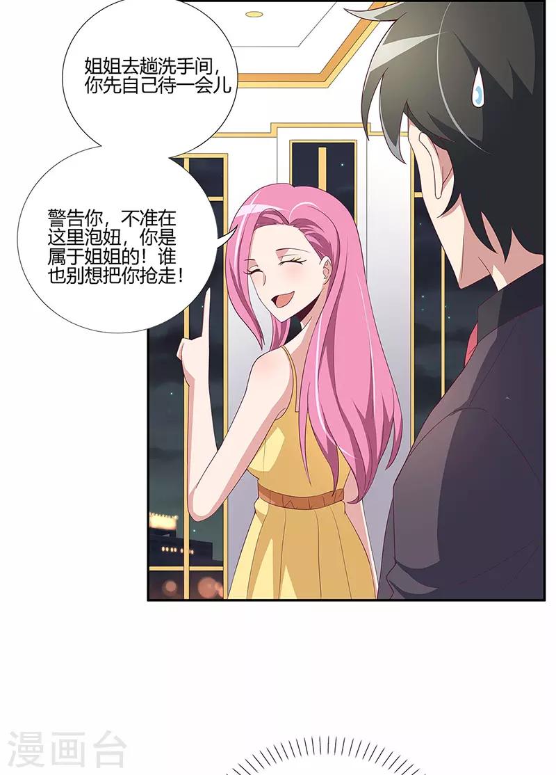 妙手狂医小说人物介绍漫画,第127话 征用2图