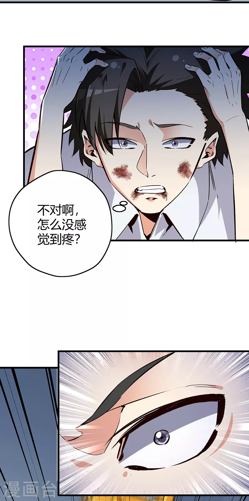 妙手狂医齐北番茄漫画,第221话 我不是汉奸！2图