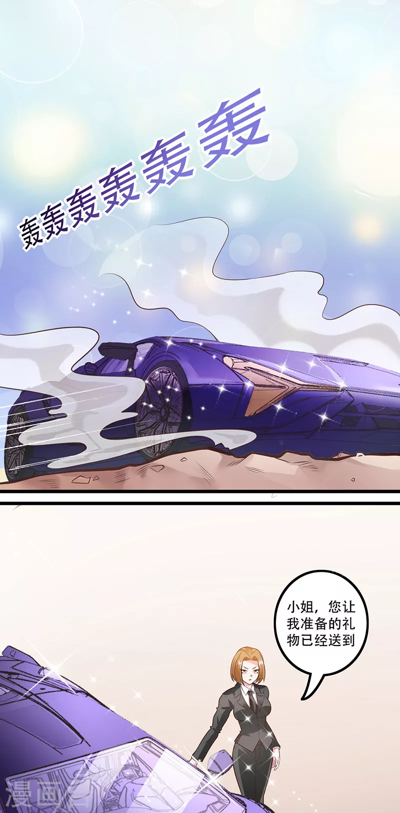 小说妙手狂医漫画,第277话 有点蠢的样子2图