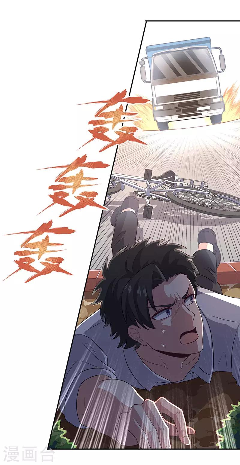 叶无天妙手狂医漫画,第66话 暗杀2图