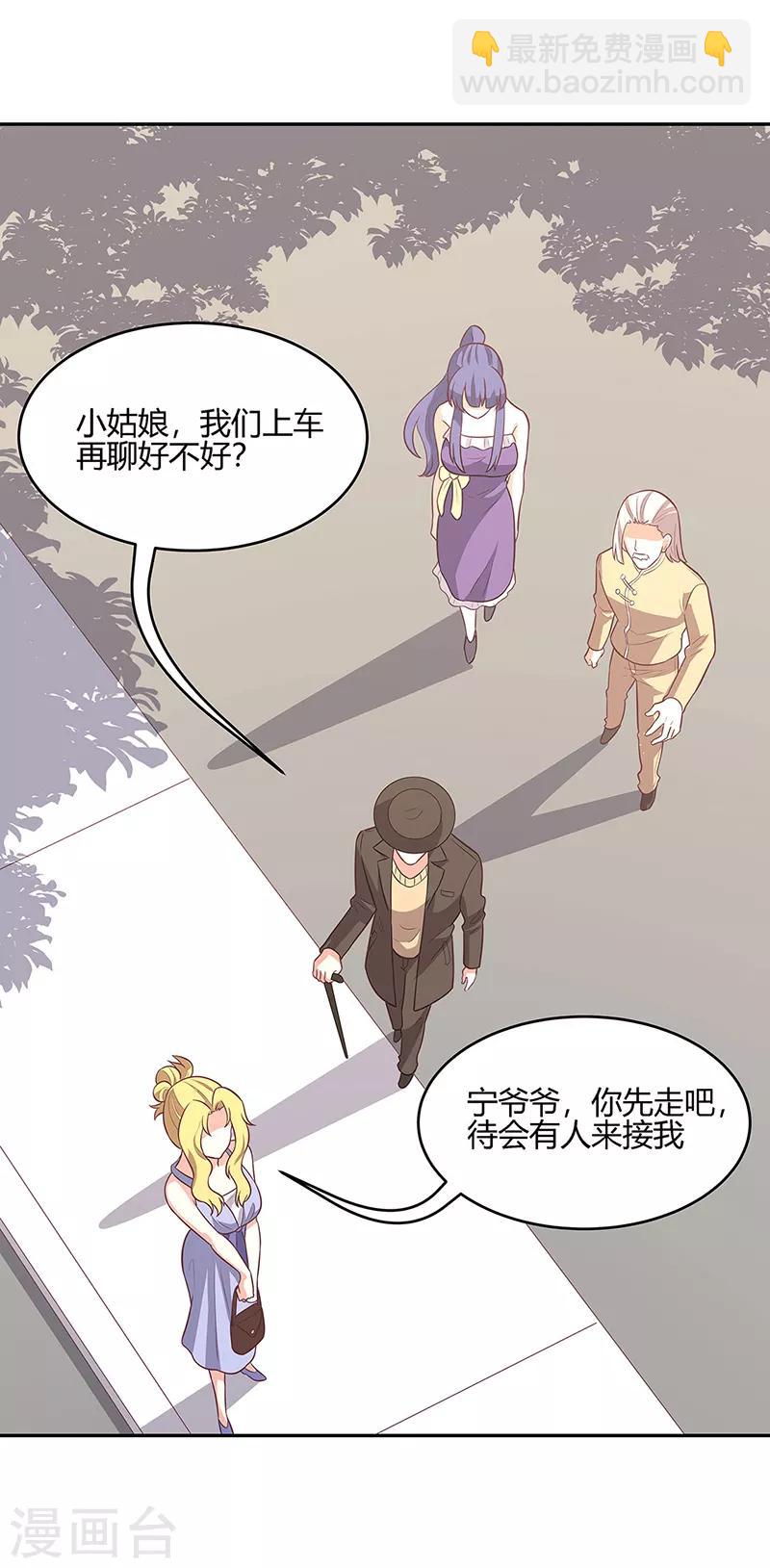 妙手狂医莫文杰笔趣阁全文漫画,第89话 委屈2图