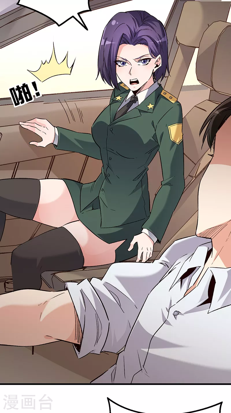 小说妙手狂医漫画,第259话 精准定位2图