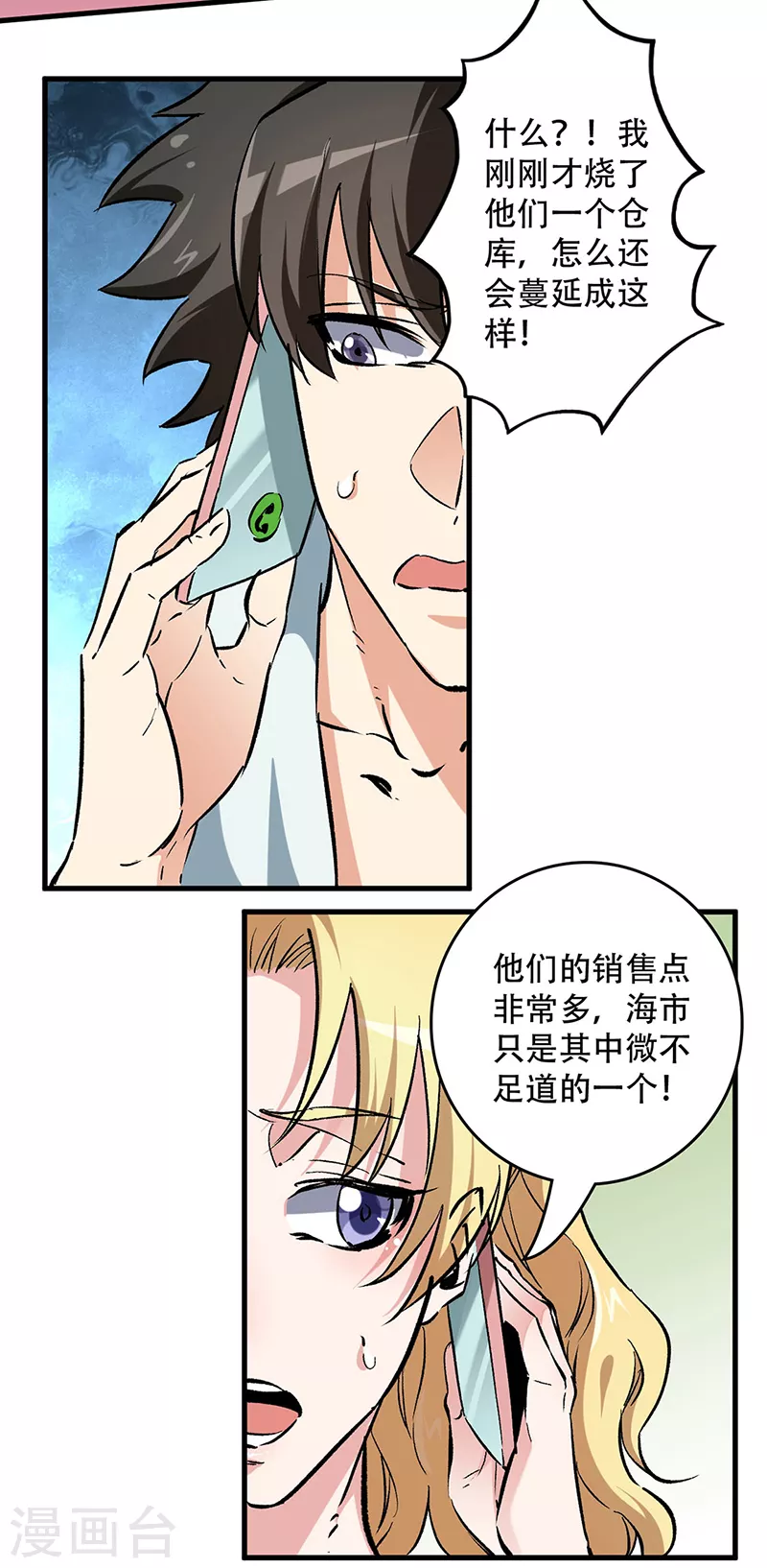 小说妙手狂医漫画,第210话 把持得住！1图
