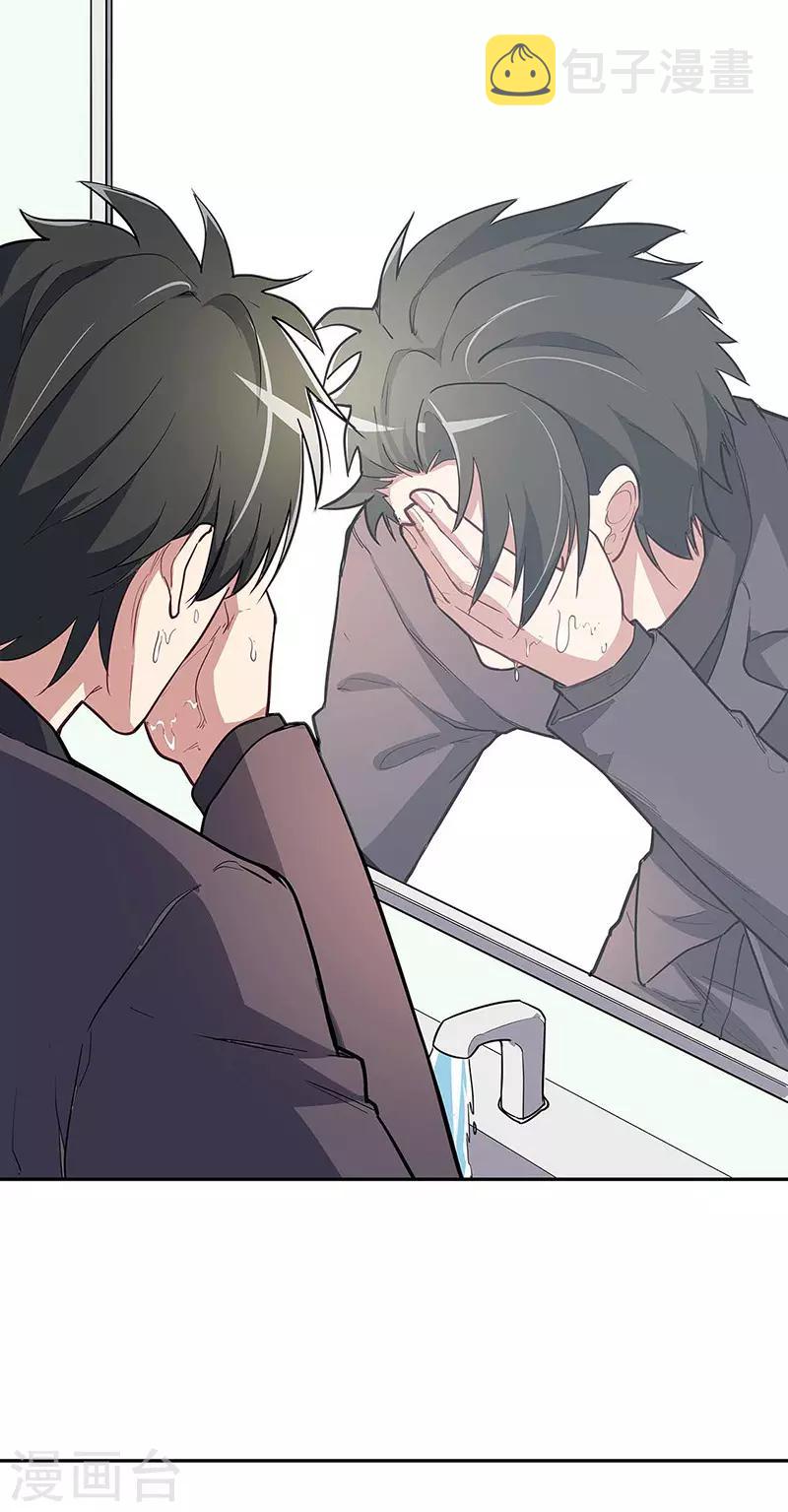 小说妙手狂医漫画,第129话 “尿裤子”？！！2图