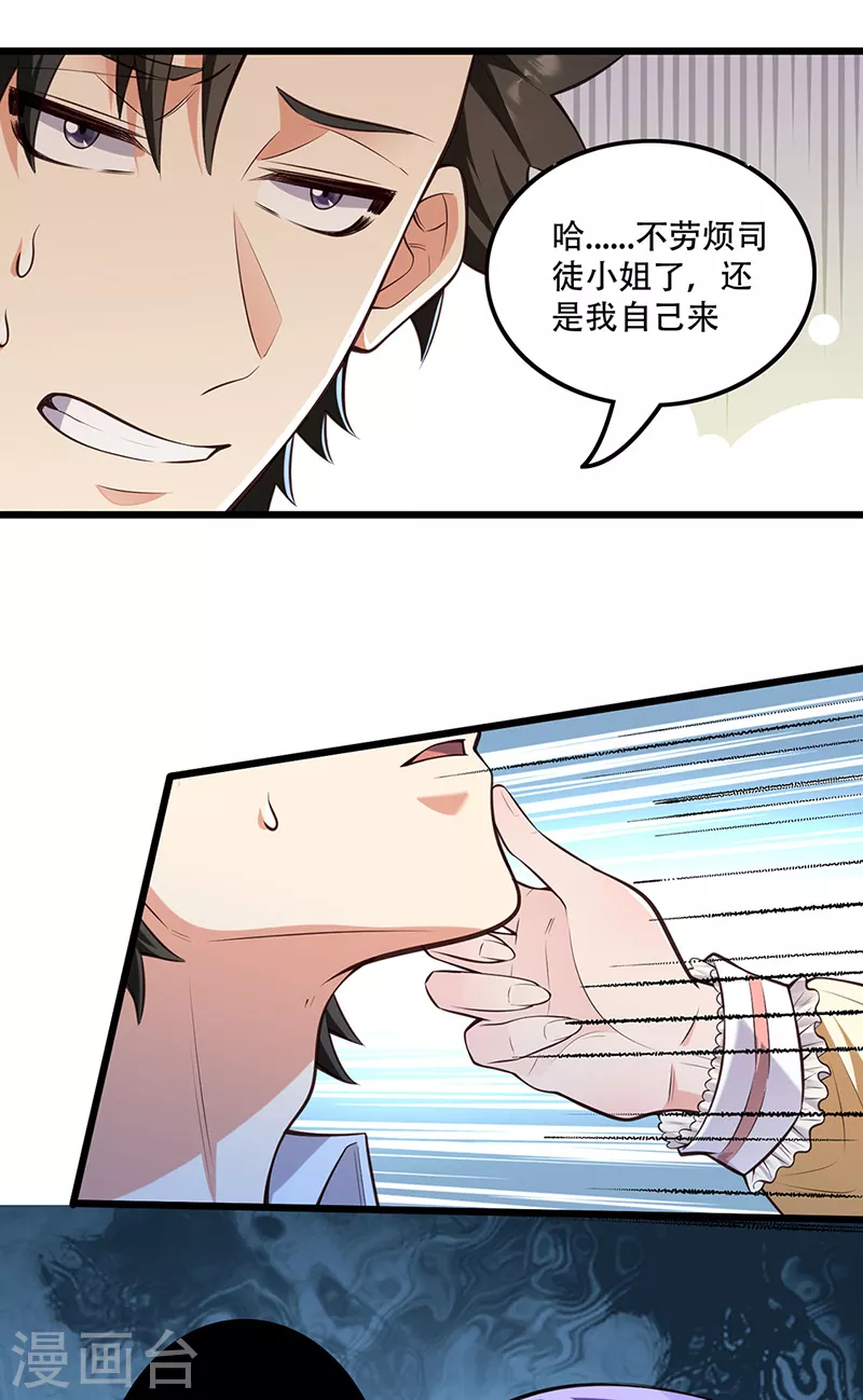 小说妙手狂医漫画,第272话 司徒薇VS许影1图
