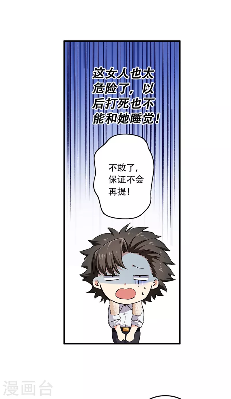 小说妙手狂医漫画,第184话 掰断了咋整？1图