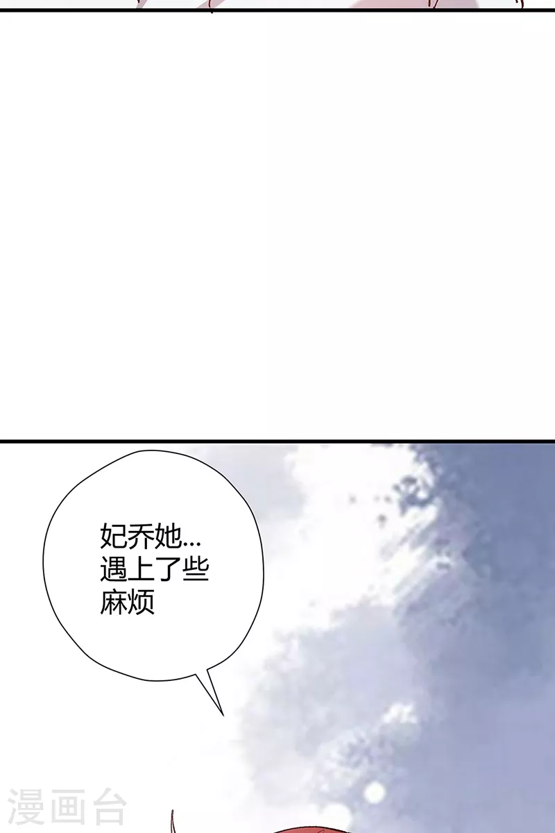 叶无天妙手狂医漫画,第257话 她遇到了麻烦1图