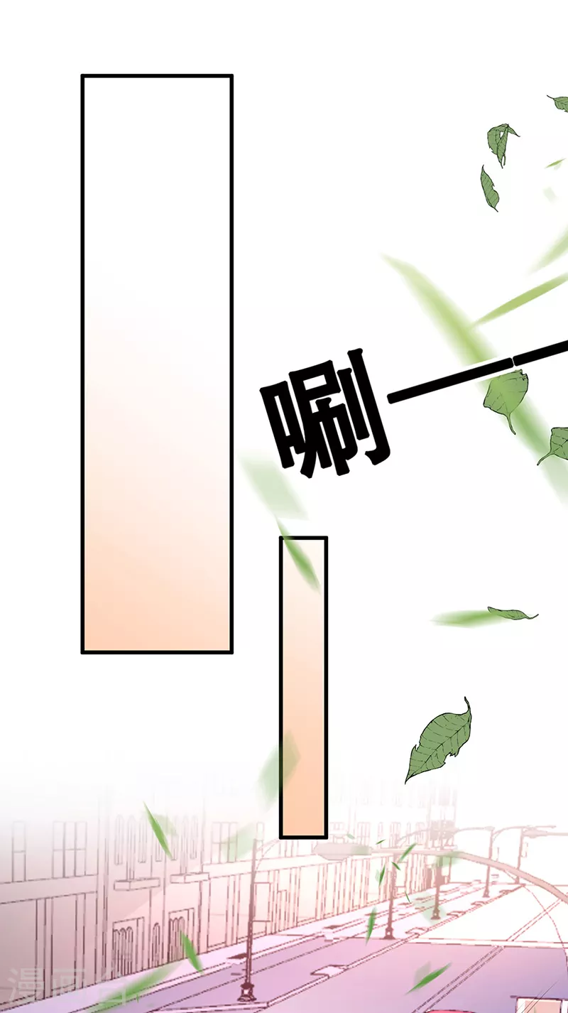 小说妙手狂医漫画,第278话 兜风2图