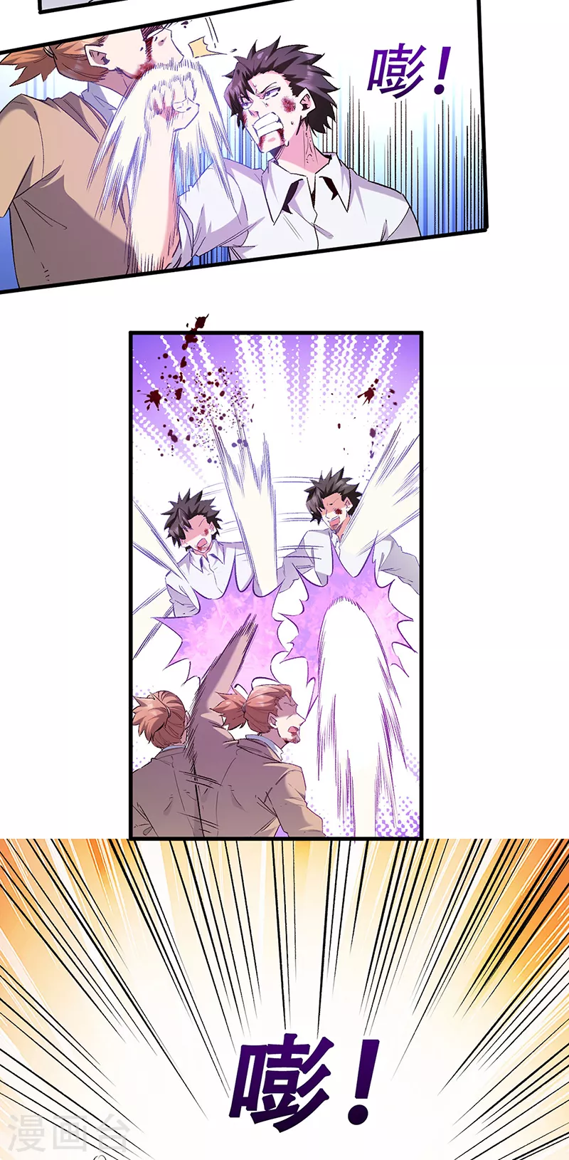 小说妙手狂医漫画,第300话 合情合理1图