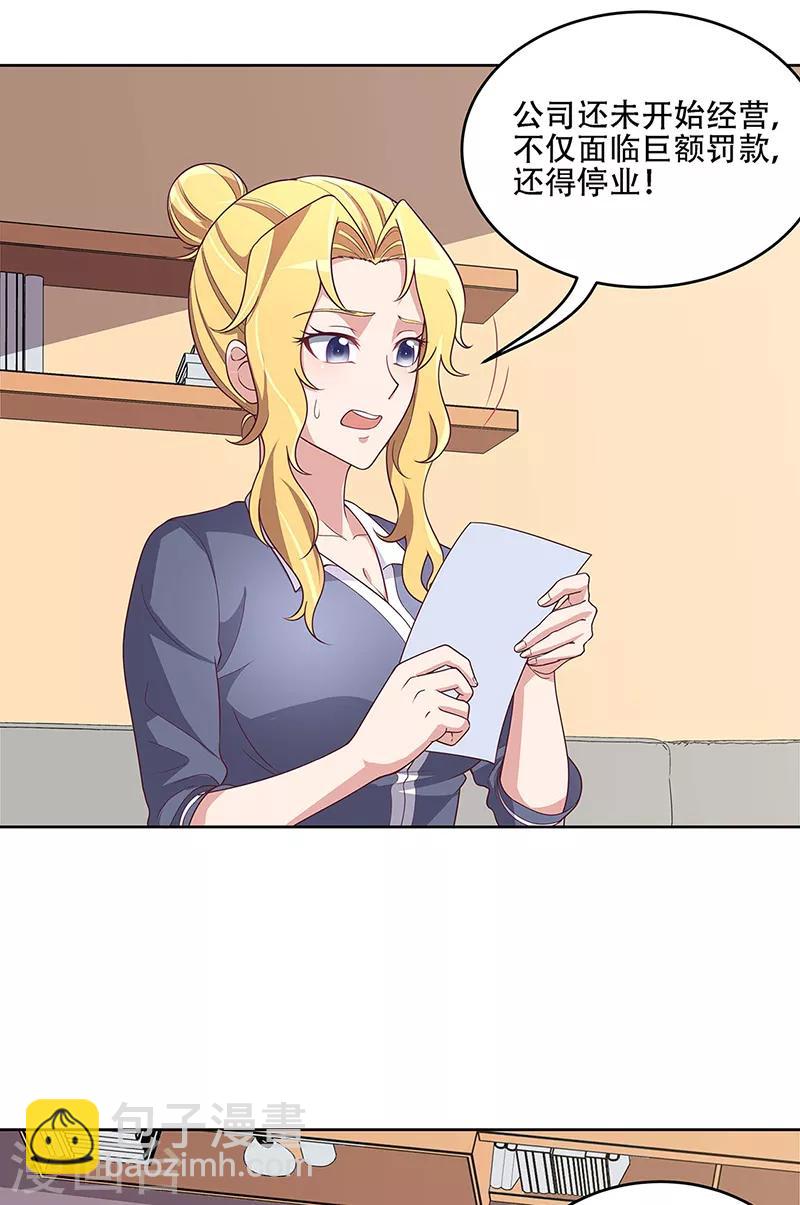 叶无天妙手狂医漫画,第154话 百万罚款1图