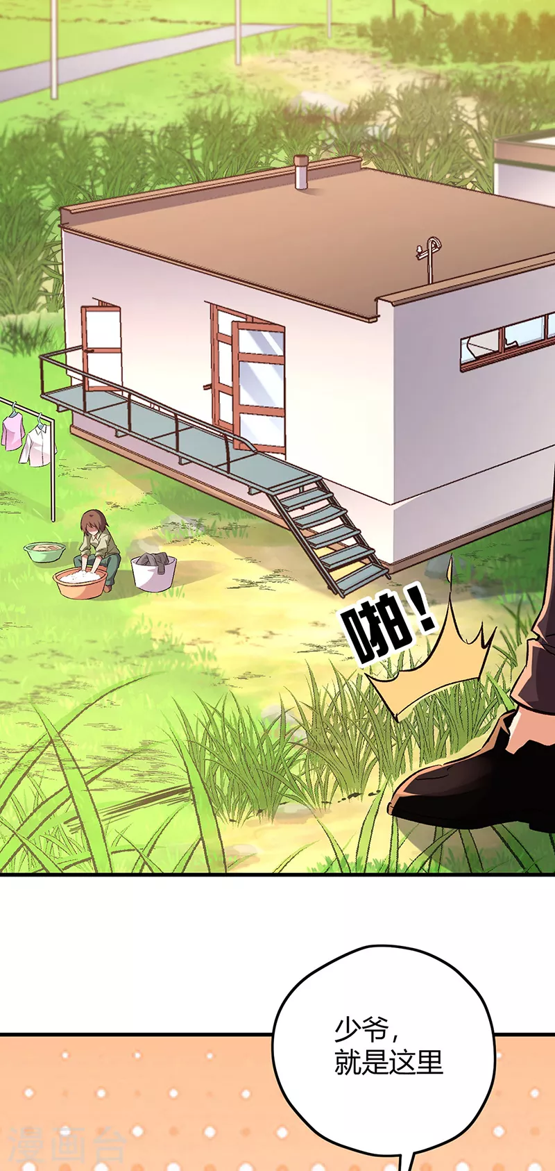 小说妙手狂医漫画,第224话 爷身边有高手！1图