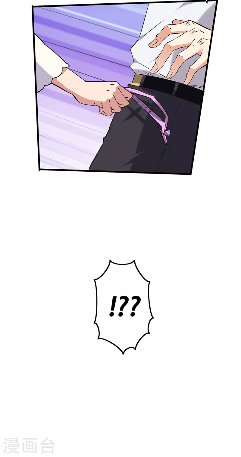 小说妙手狂医漫画,第251话 那是罩罩！2图