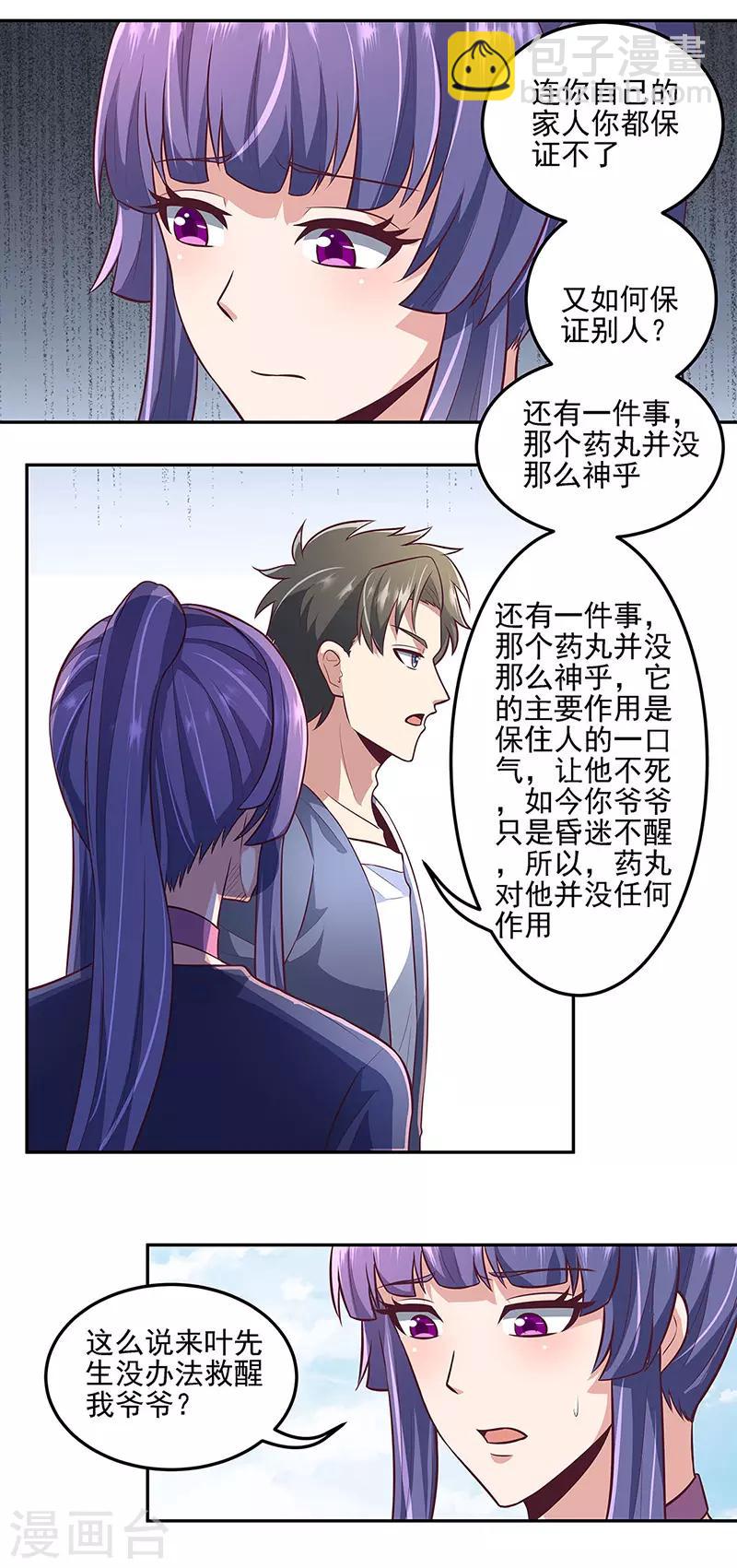 妙手狂医小说什么结局漫画,第102话 我欠她太多了2图