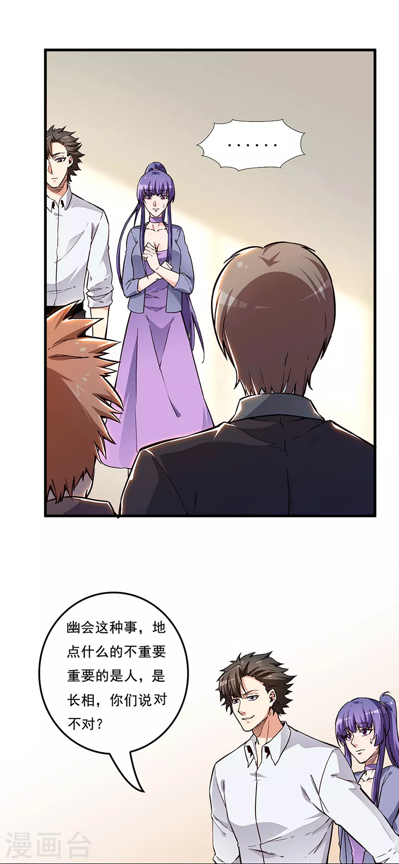 妙手狂医2漫画,第166话 正面交锋1图