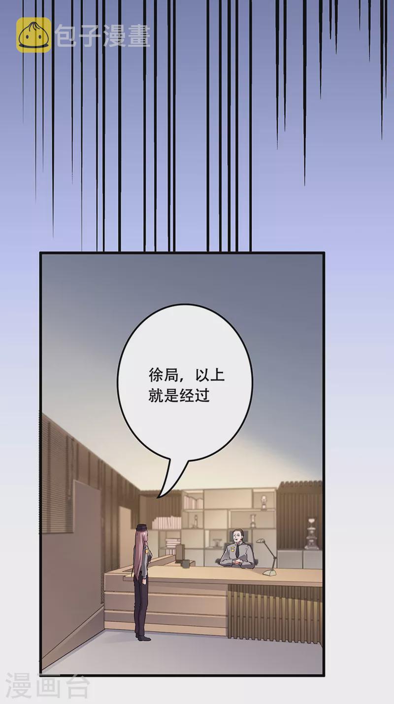 妙手狂医续集漫画,第180话 你什么也做不到1图