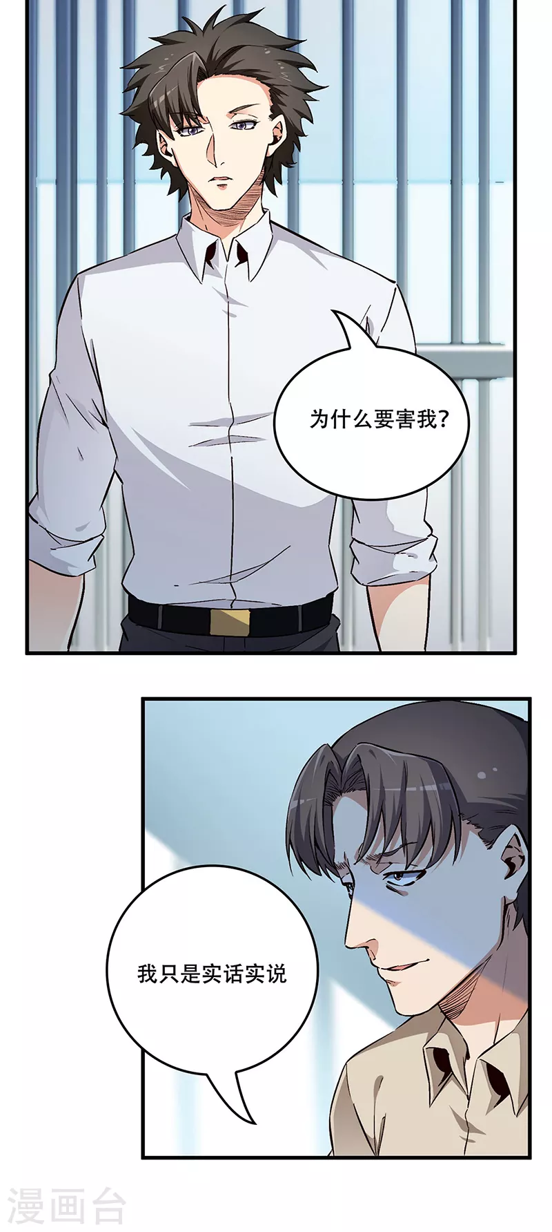 妙手狂医第一季漫画,第180话 你什么也做不到1图