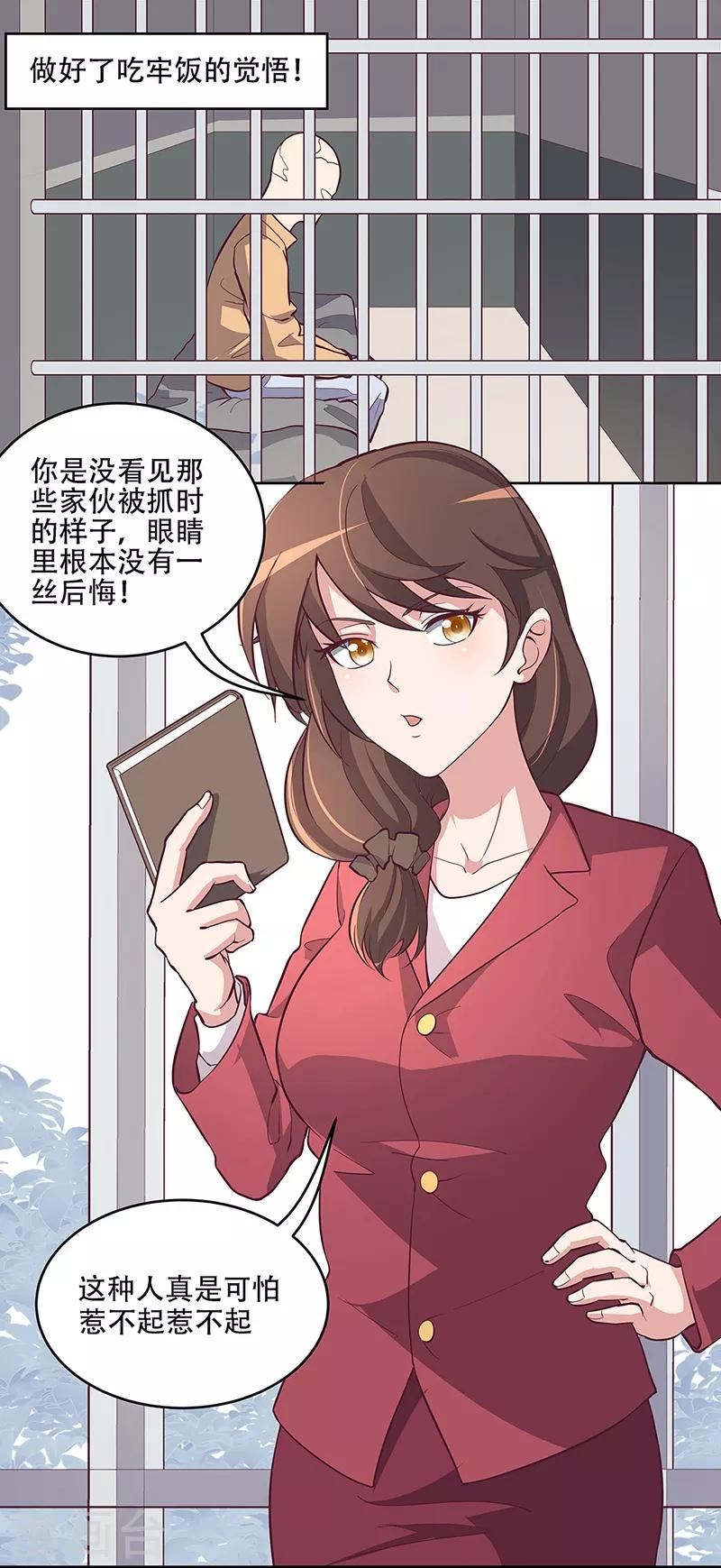 妙手狂医小说人物介绍漫画,第156话 群众的怒火1图