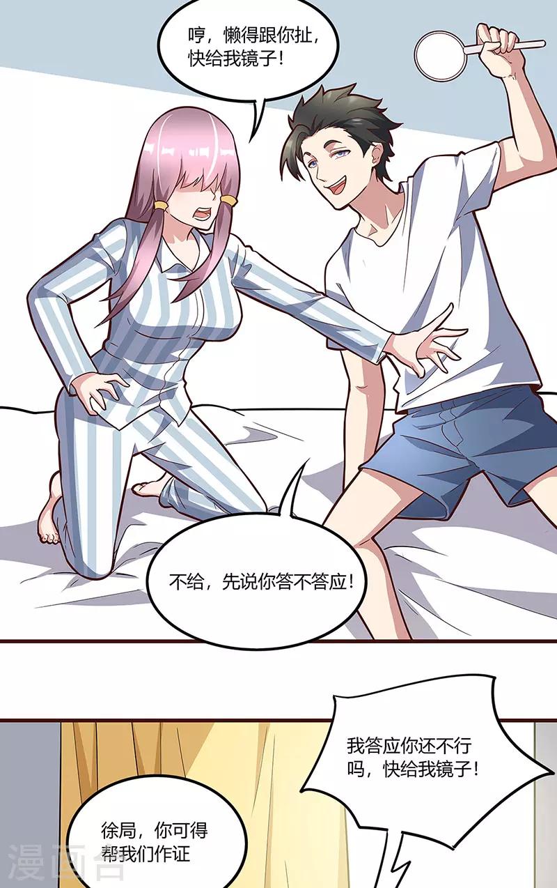 妙手狂医漫画,第134话 启程1图