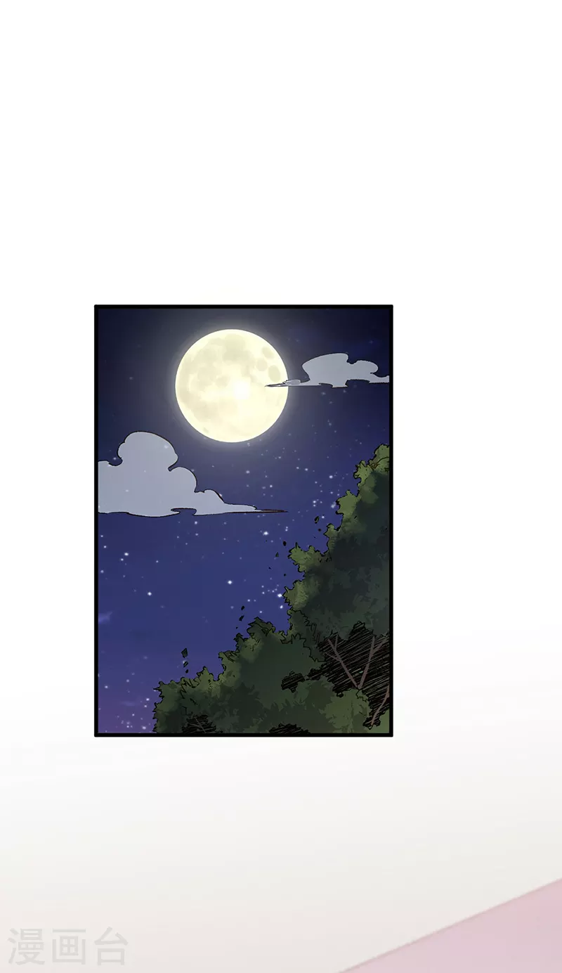 叶无天妙手狂医漫画,第183话 找点乐子2图