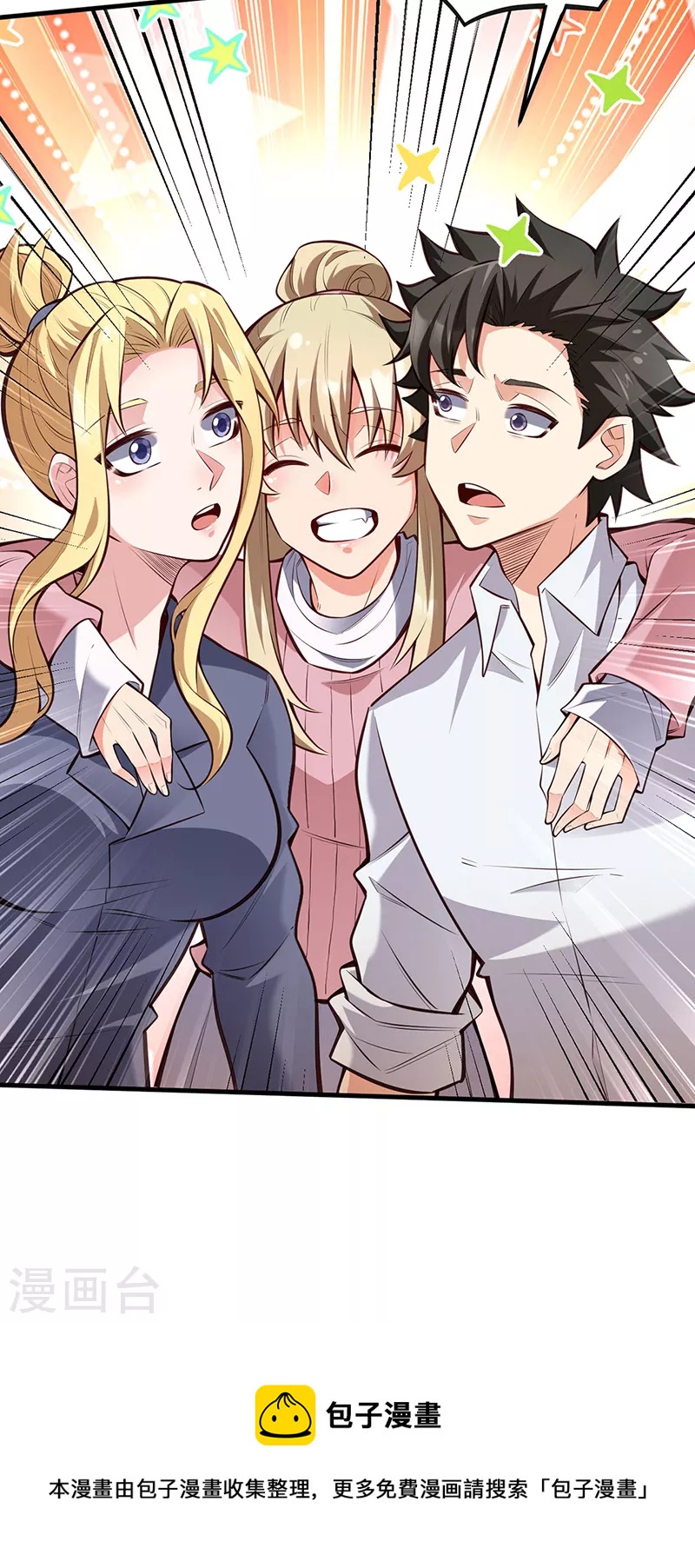 小说妙手狂医漫画,第292话 新的家人1图