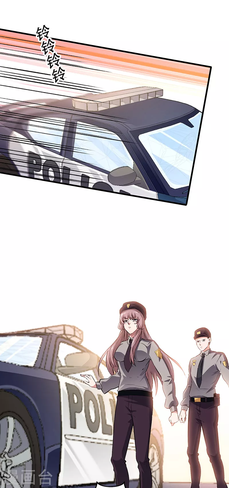 小说妙手狂医漫画,第193话 又是局！1图