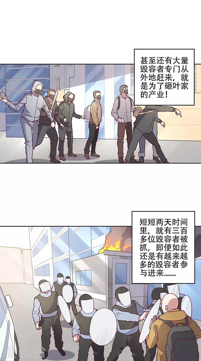 妙手狂医女主角有几个漫画,第157话 只要999991图