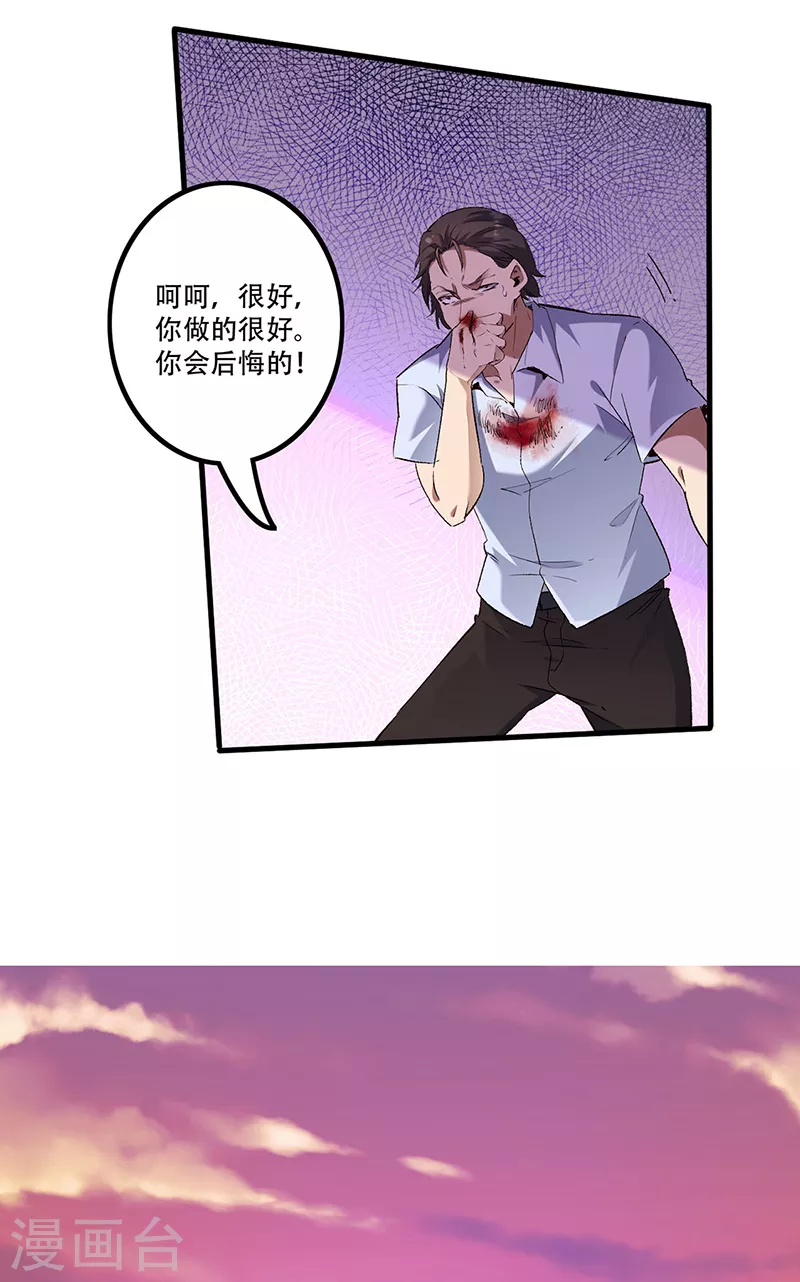 妙手狂医动漫全集免费看漫画,第280话 遭遇伏击2图