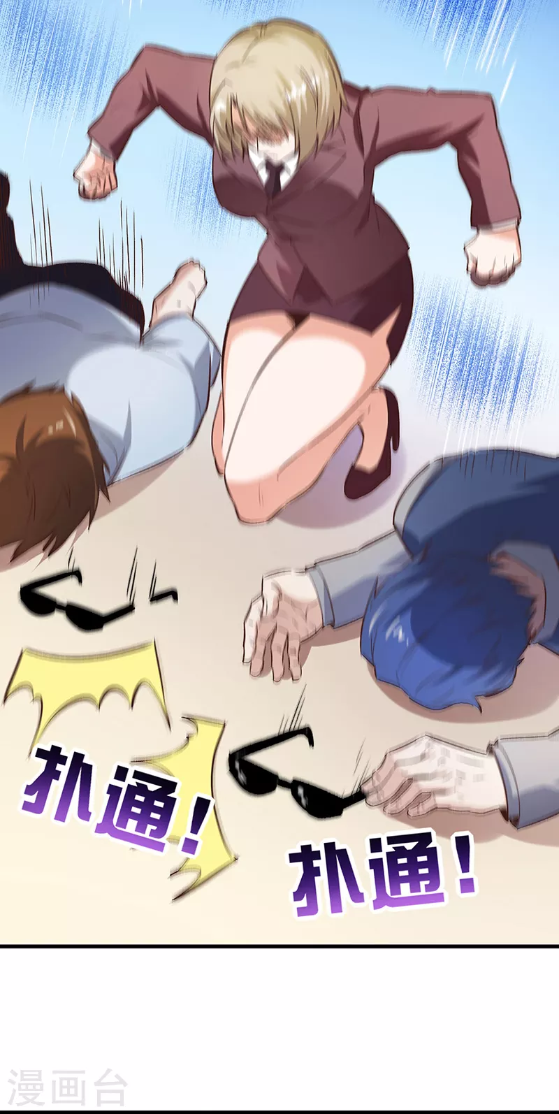 妙手狂医小说人物介绍漫画,第263话 真美女保镖1图