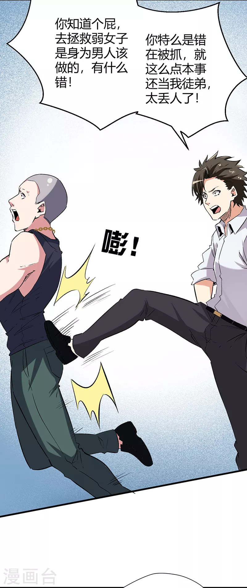 小说妙手狂医漫画,第257话 她遇到了麻烦1图
