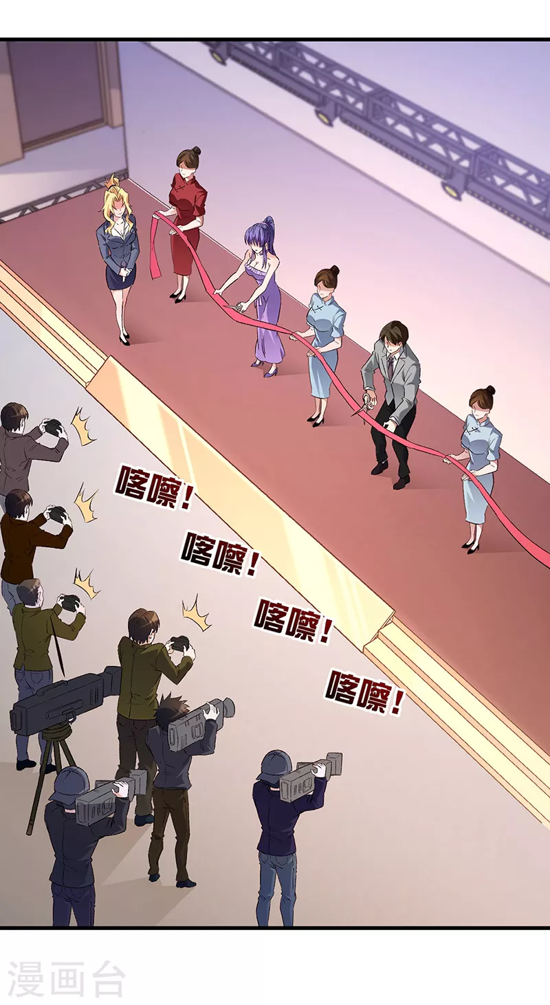 小说妙手狂医漫画,第261话 送上大礼1图