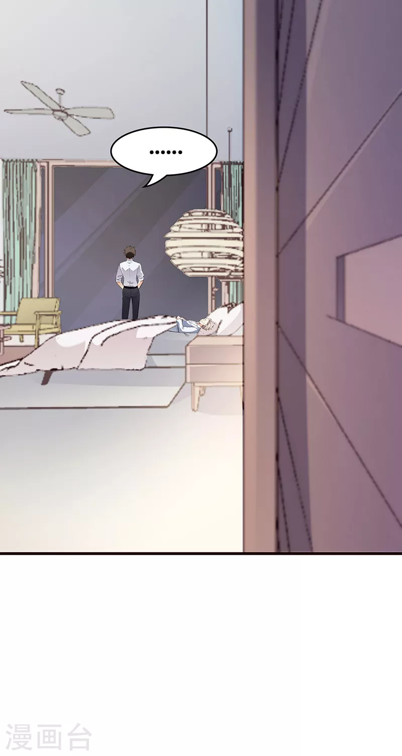 小说妙手狂医漫画,第213话 装睡的人2图