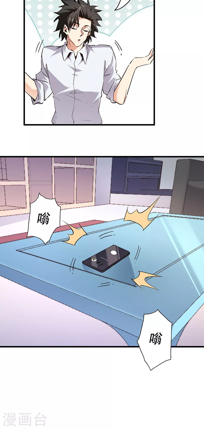 小说妙手狂医漫画,第297话 正面开战！1图