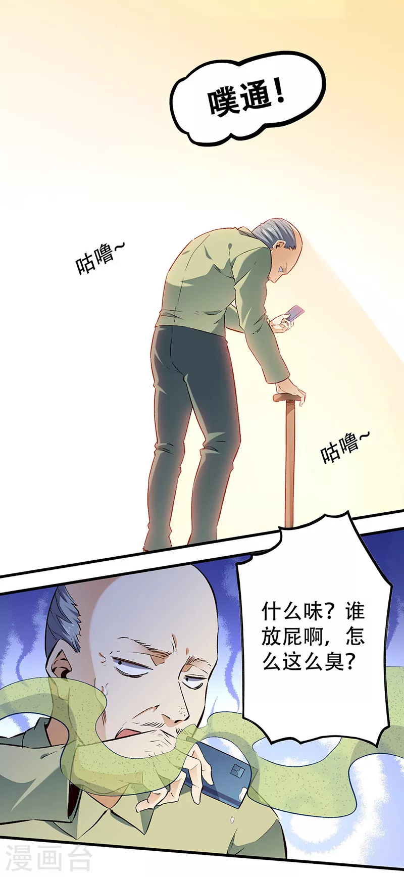 妙手狂医小说完整版漫画,第192话 商业鬼才1图