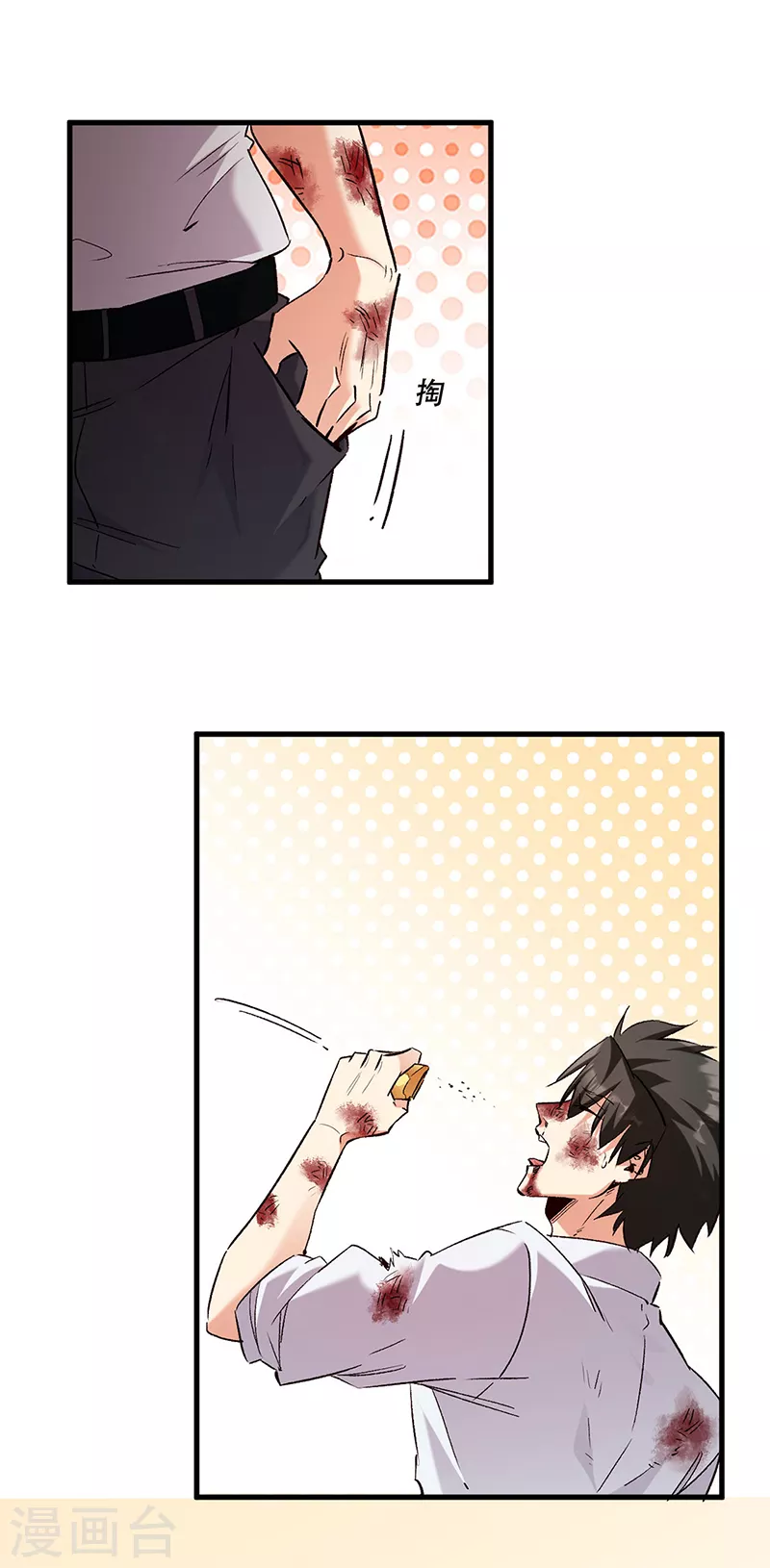 小说妙手狂医漫画,第300话 合情合理1图