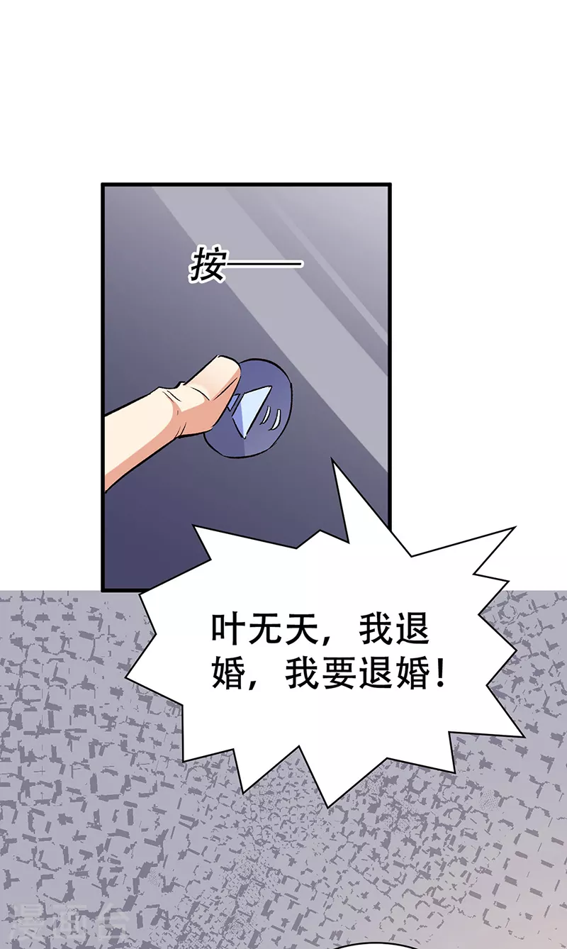 妙手狂医叶无天笔趣阁漫画,第297话 正面开战！2图