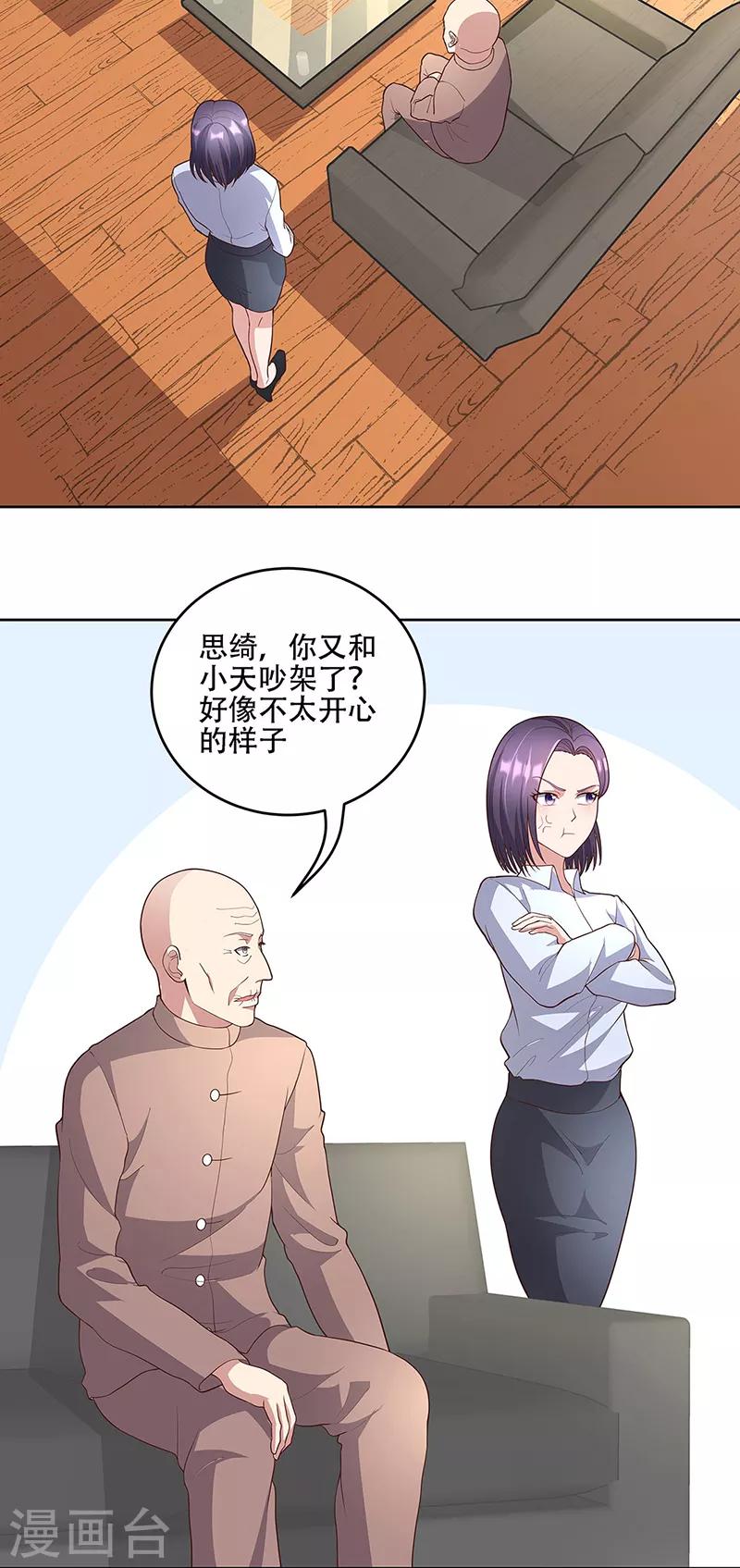 妙手狂医动漫合集漫画,第149话 为人民服务？！1图