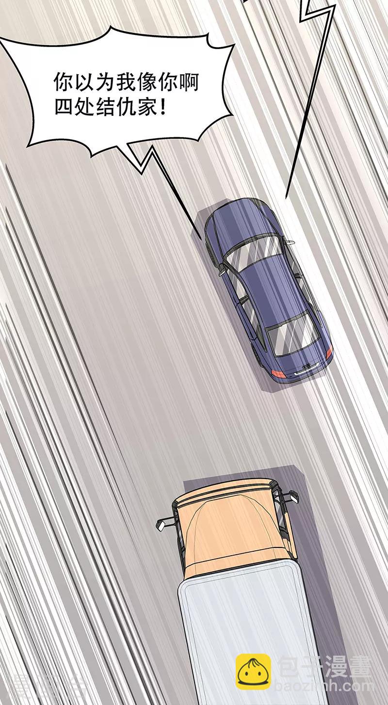 小说妙手狂医漫画,第158话 难得酝酿一次1图