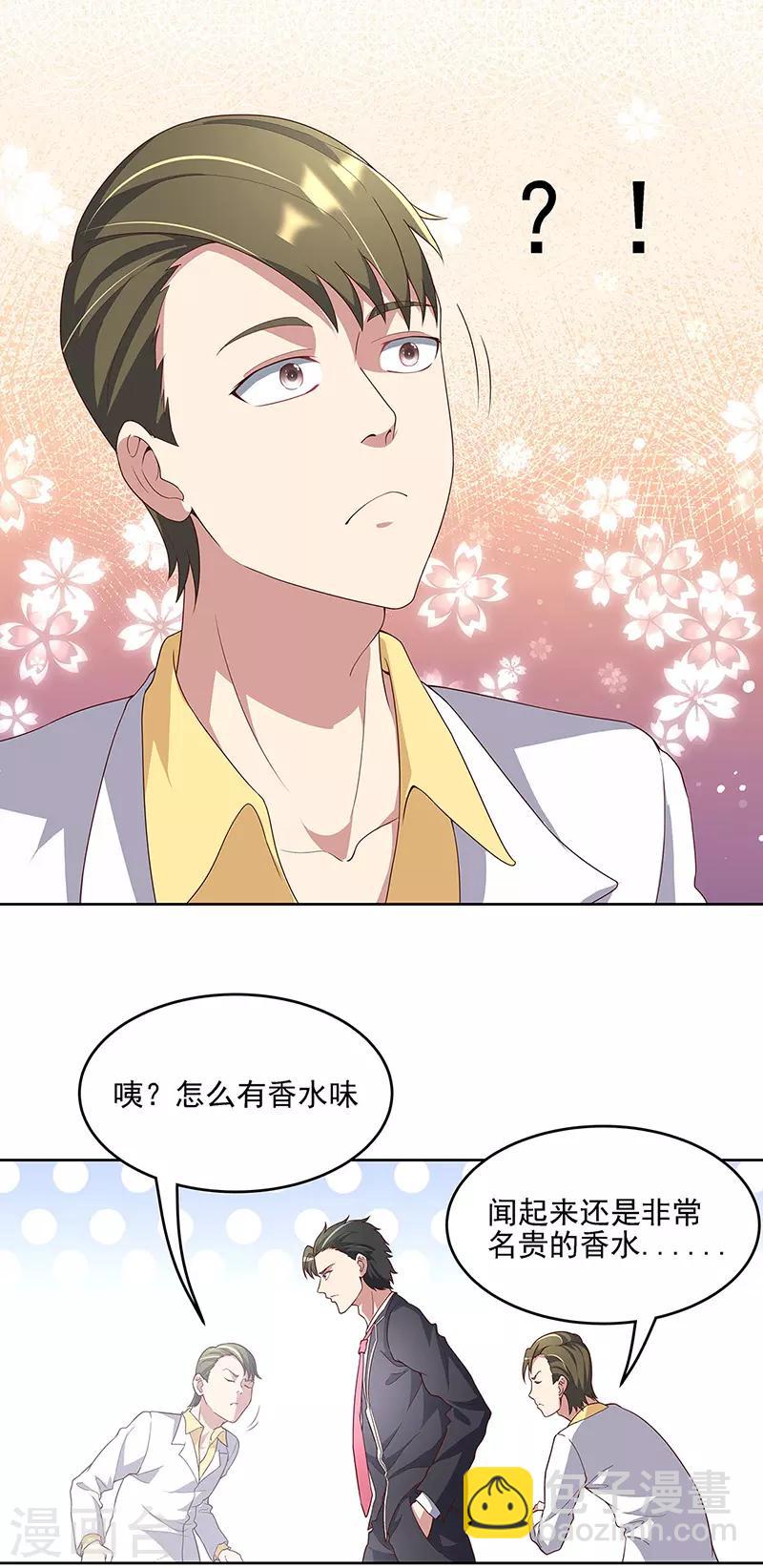 妙手狂医有声小说漫画,第139话 暴躁的叶无天1图